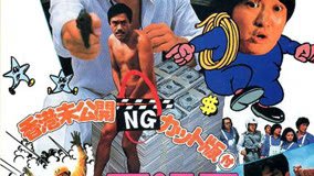 Sinopsis Film Winners & Sinner: Kelucuan dan Aksi Jackie Chan yang Spektakuler dari Lima Sahabat di Bioskop Trans TV Malam Ini
