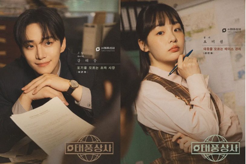 Daftar 10 Serial Netflix Paling Top Hari Ini Minggu, 19 Oktober 2025: Typhoon Family dan Romantics Anonymous