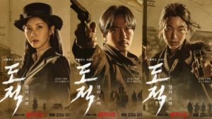 Song of the Bandits (2023)