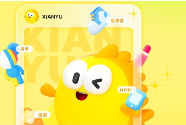Poster Aplikasi Xianyu, aplikasi milik Alibaba Group yang menjadi platform jual beli barang bekas dengan gaya penjualan unik bernama Xianyu Literature. (Dok. Alibaba Group)
