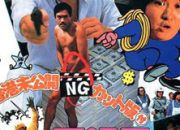 Sinopsis Film Winners & Sinner: Kelucuan dan Aksi Jackie Chan yang Spektakuler dari Lima Sahabat di Bioskop Trans TV Malam Ini