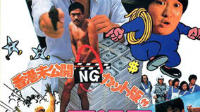 Sinopsis Film Winners & Sinners sebuah film yang diperankan oleh Jackie Chan di Bioskop Trans TV Hari ini 18 Juni 2025 Pukul 23.00 WIB. 